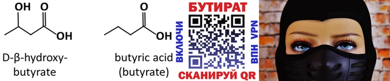это Telegram  Нижний Ломов  Бутират Butirat  цены наркотик 