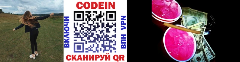 Codein Purple Drank  Нижний Ломов 