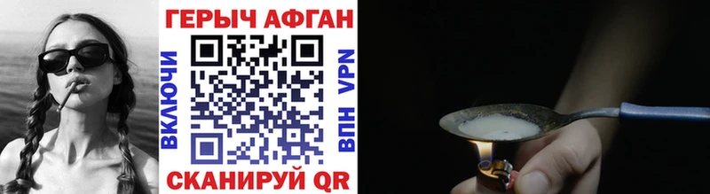 Героин Афган как найти omg зеркало Нижний Ломов
