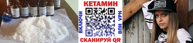 КЕТАМИН ketamine  hydra онион  Нижний Ломов 