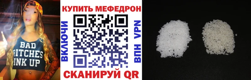 МЯУ-МЯУ кристаллы Нижний Ломов