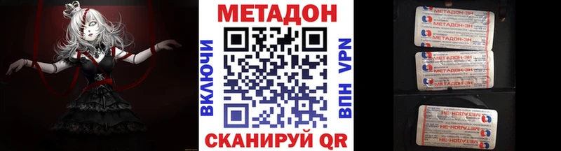 Метадон мёд Нижний Ломов